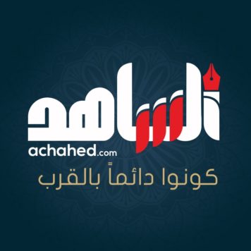 Al Chahed